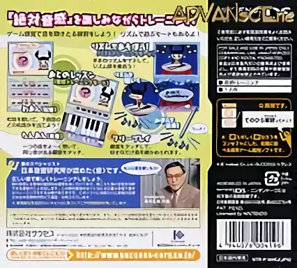 Image n° 2 - boxback : Tenohira Gakushuu - Zettai Onkan Training DS